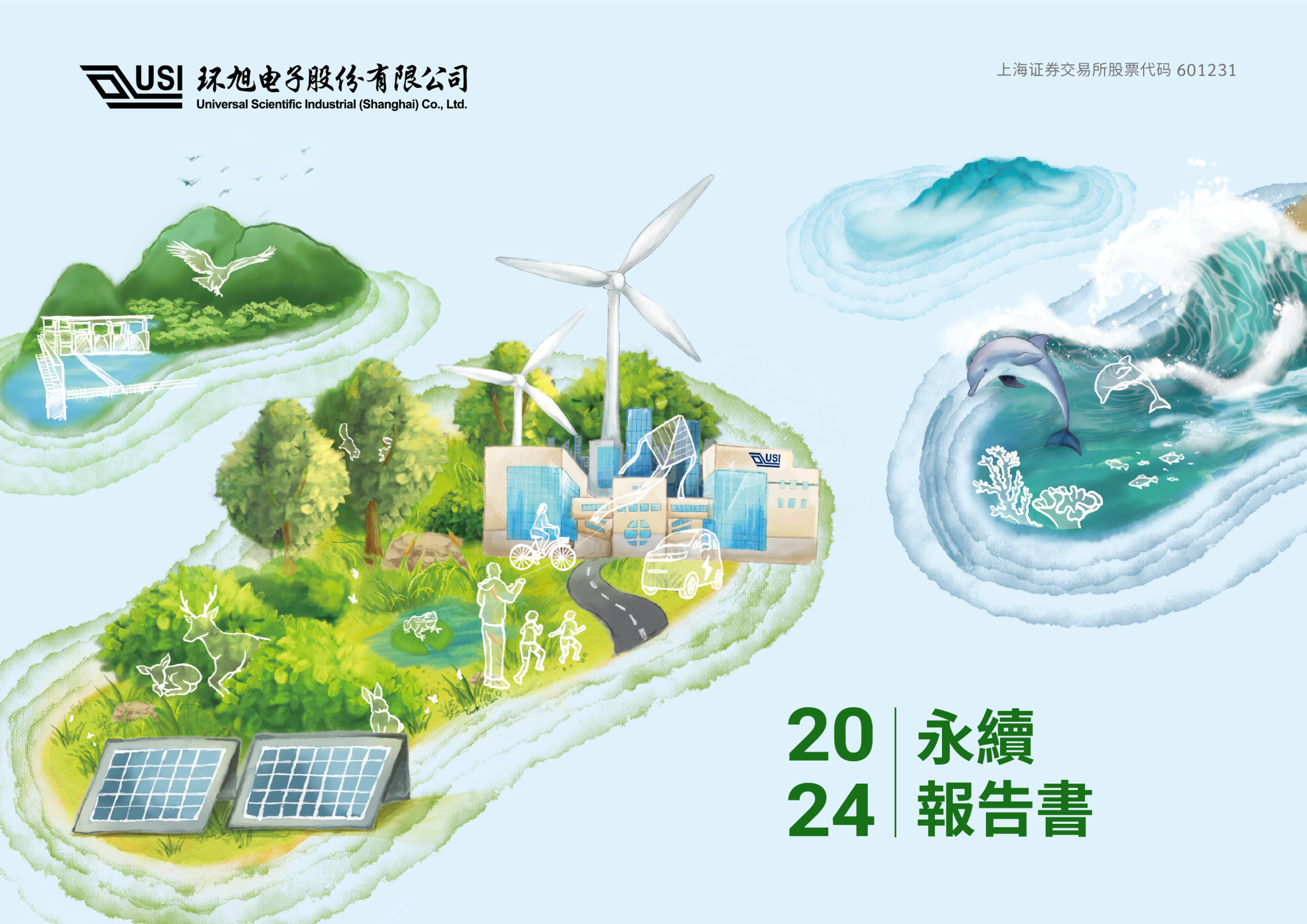 Universal Scientific Industrial